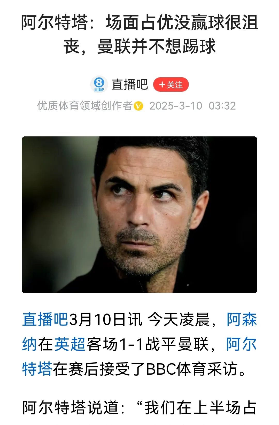 华体会hth-包含阿森纳主场遭遇逆转，主教练深感压力的词条